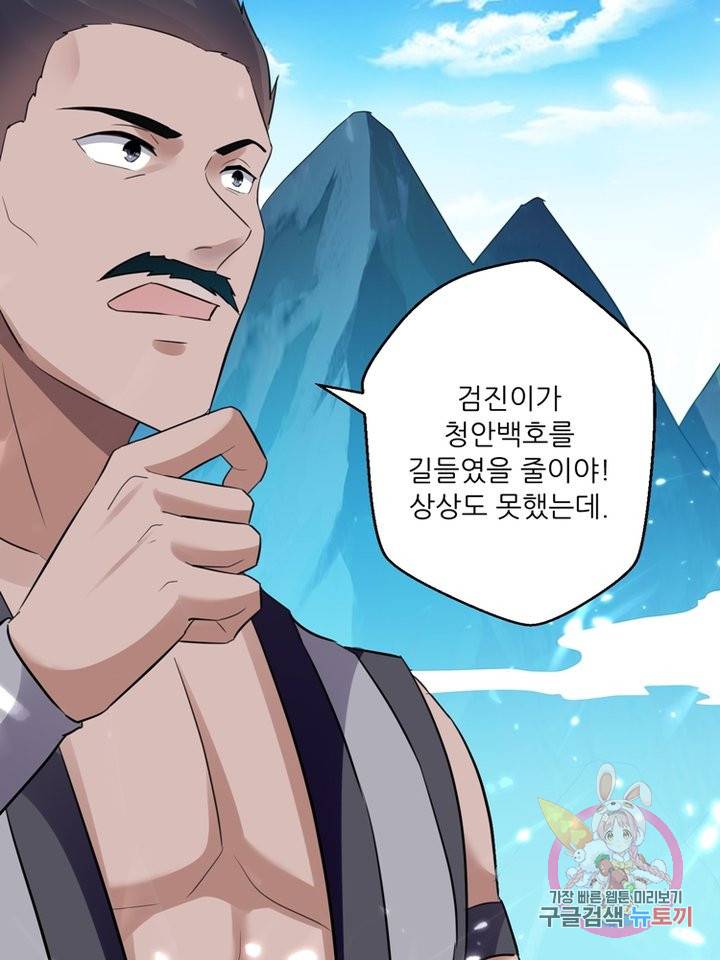 능천신제 22화 58