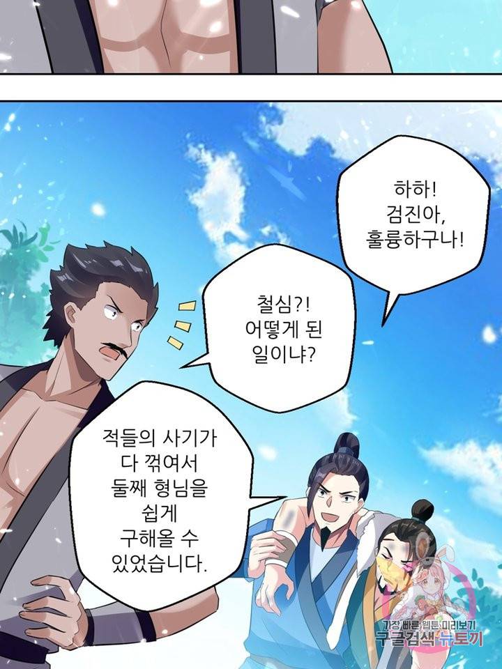 능천신제 22화 59
