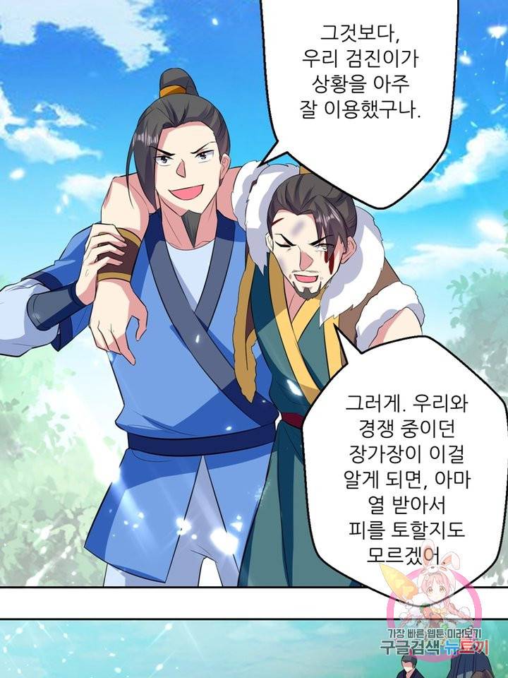 능천신제 22화 61