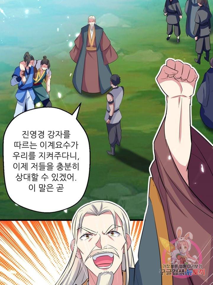 능천신제 22화 62