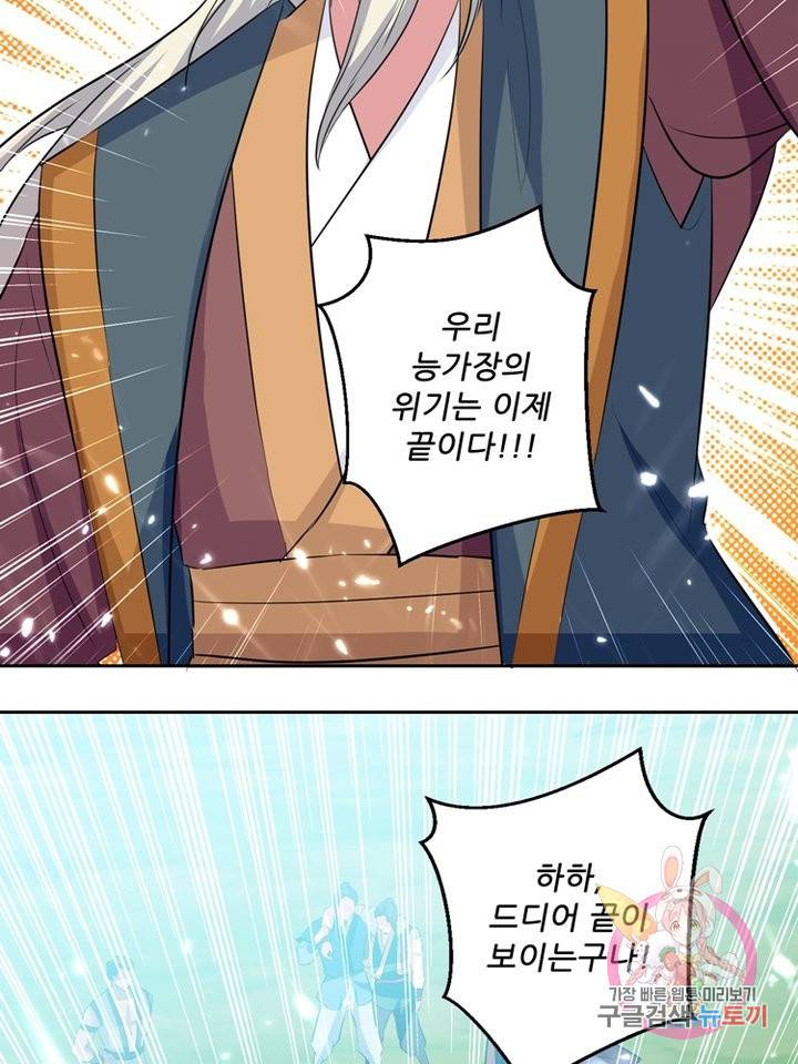 능천신제 22화 63