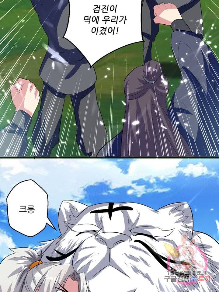 능천신제 22화 65