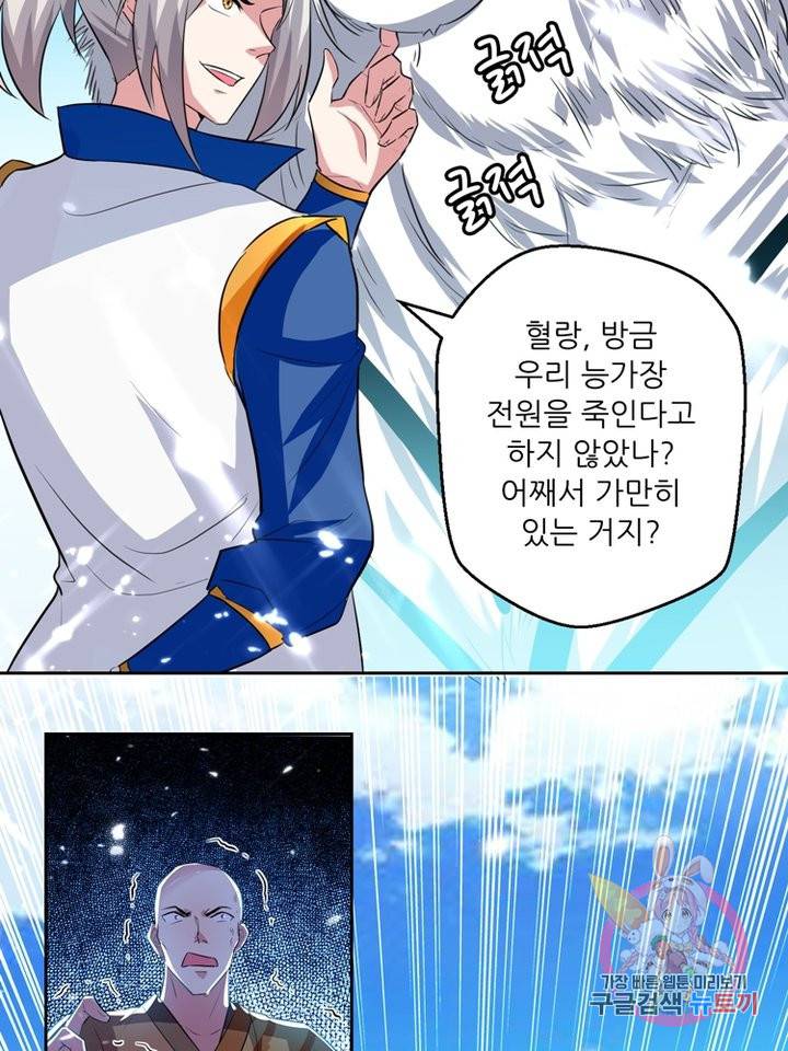 능천신제 22화 66