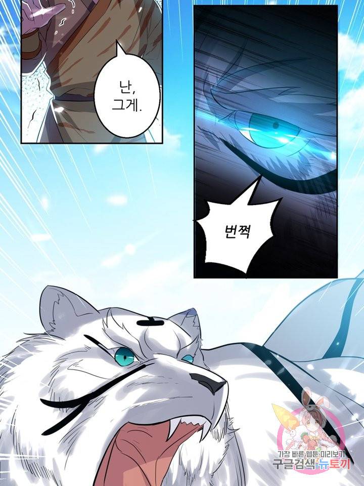 능천신제 22화 67