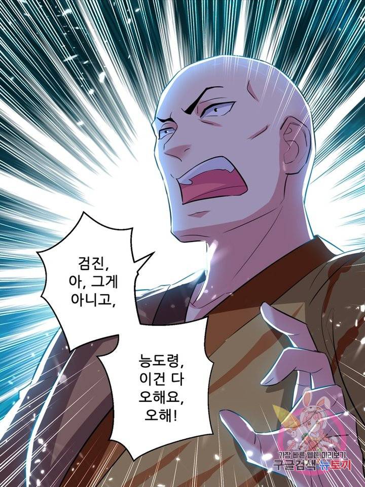 능천신제 22화 69