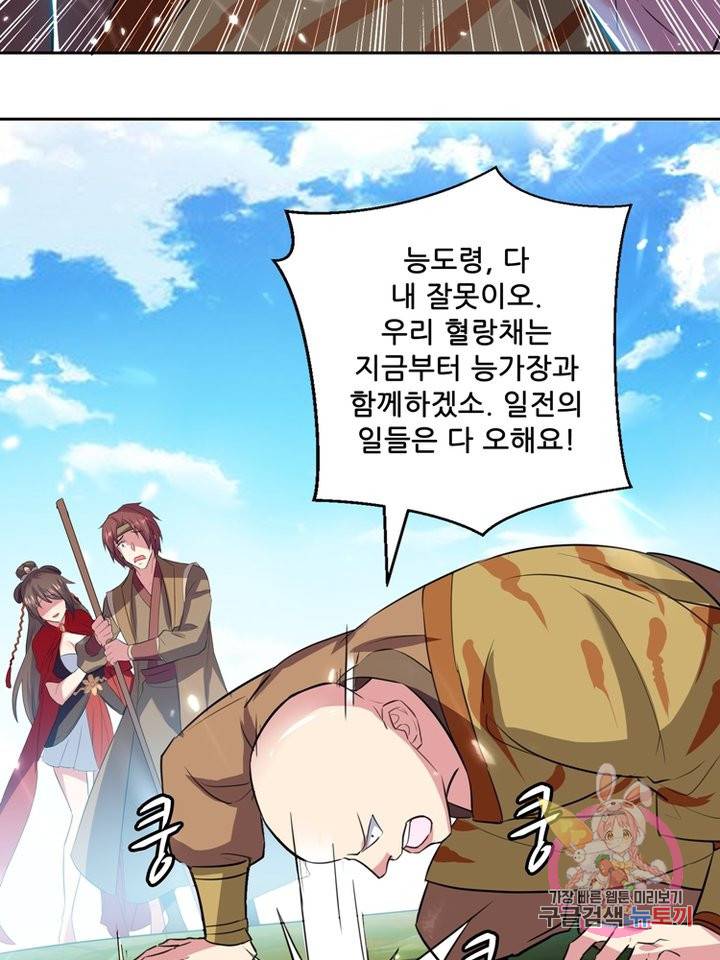능천신제 22화 70