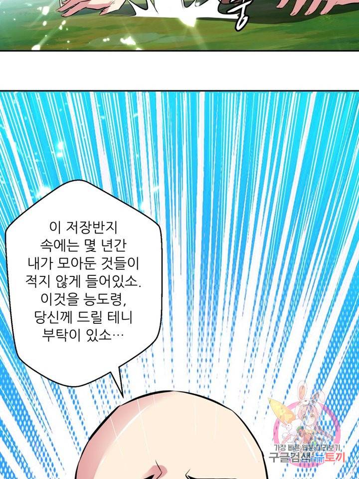 능천신제 22화 71