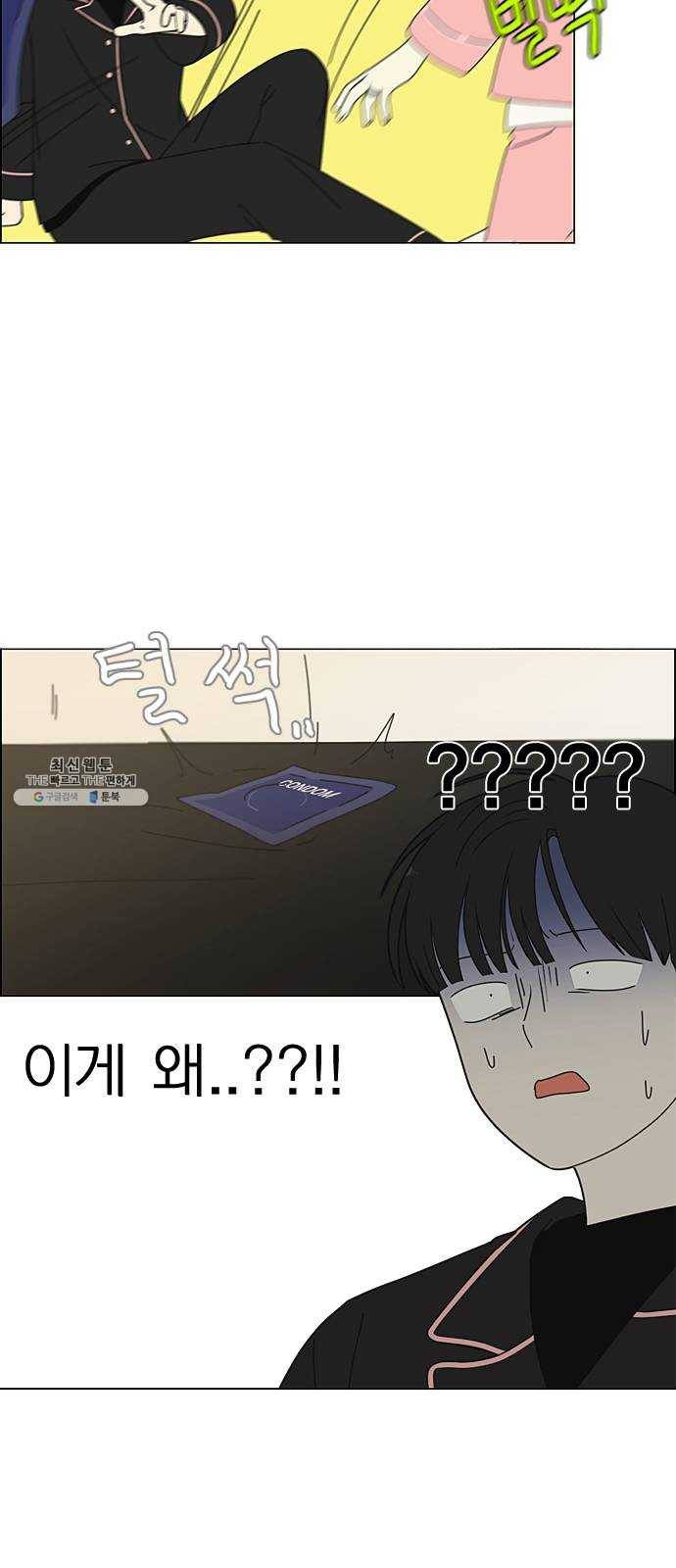연애혁명 350. They are shy 2