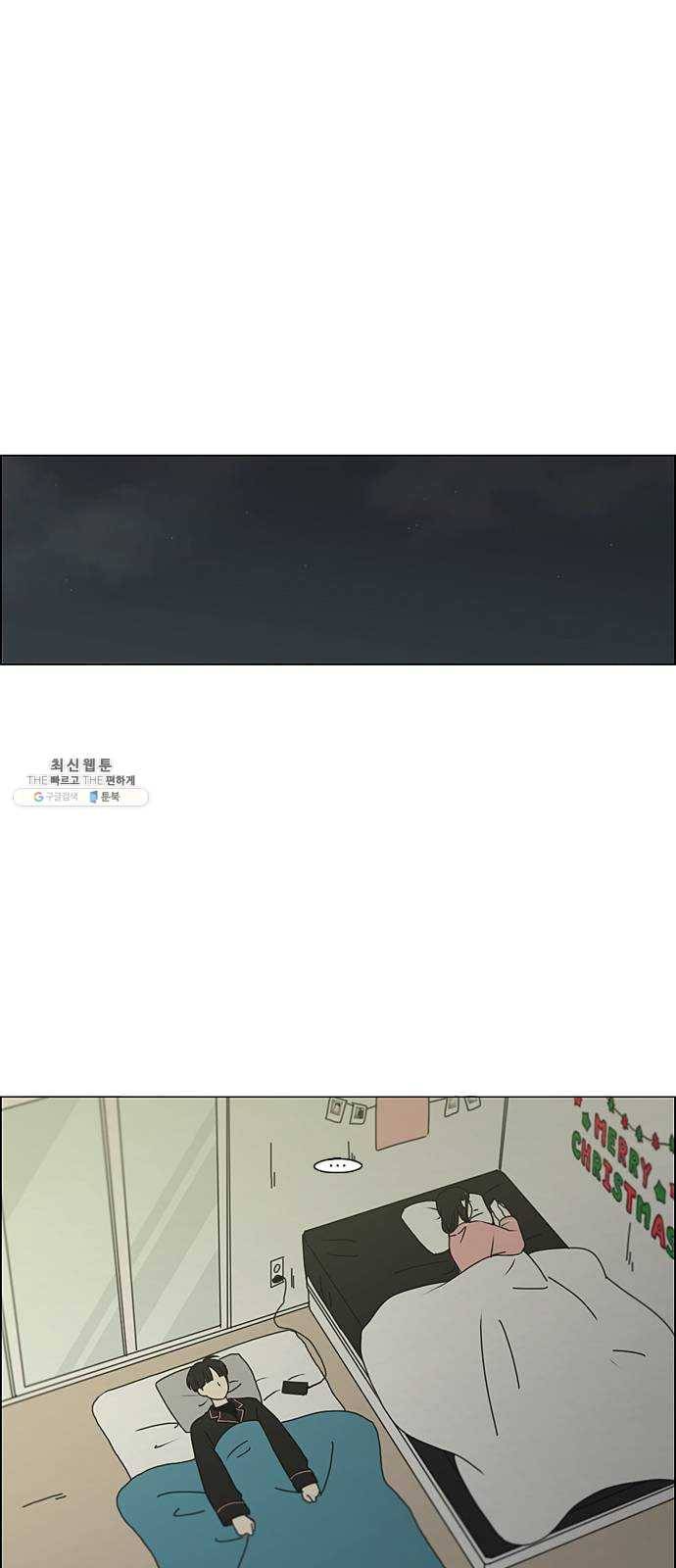 연애혁명 350. They are shy 29