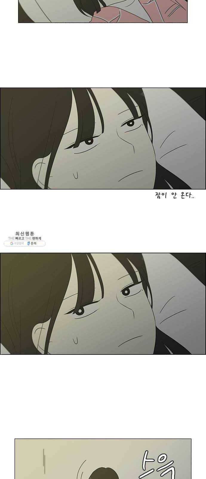 연애혁명 350. They are shy 40