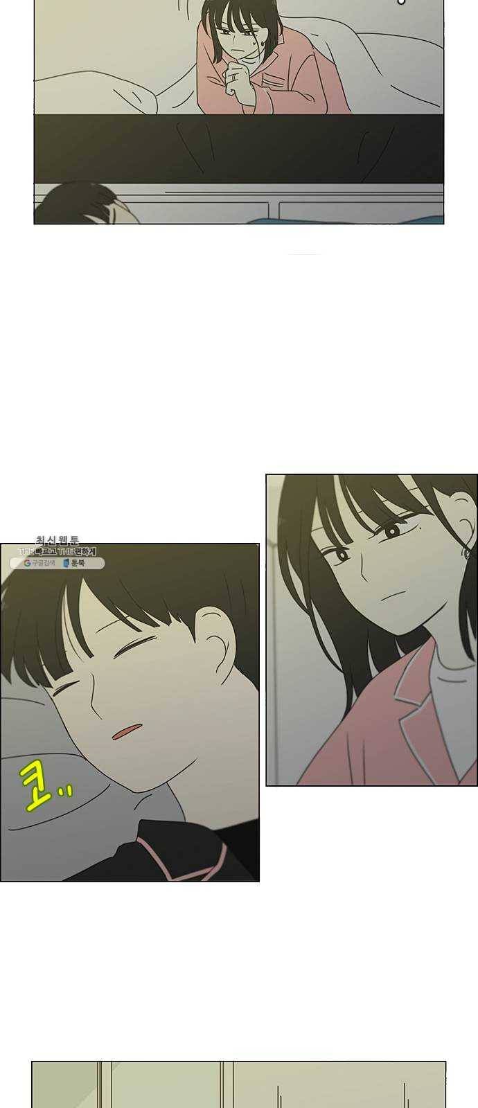 연애혁명 350. They are shy 41