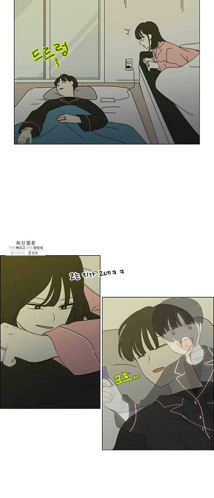 연애혁명 350. They are shy 42