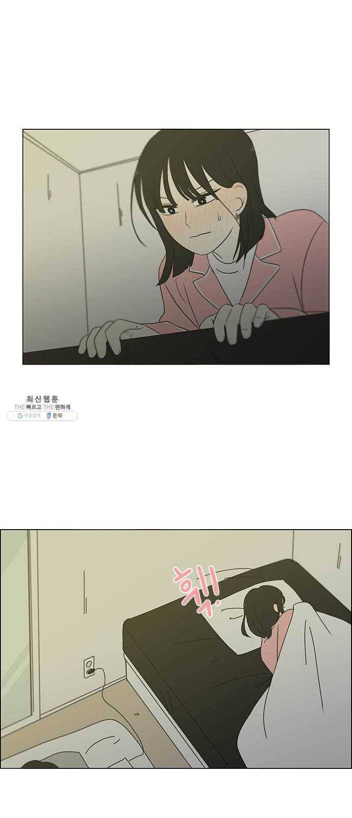 연애혁명 350. They are shy 43