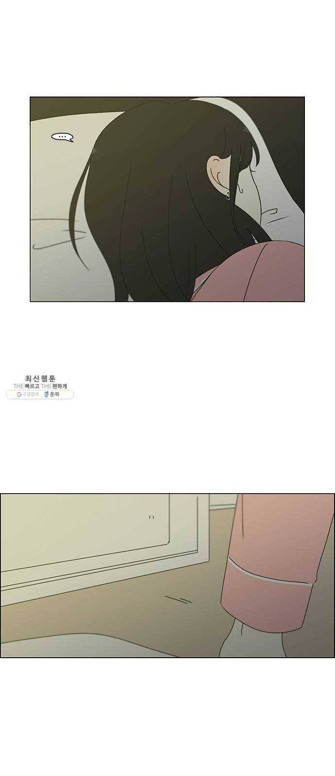 연애혁명 350. They are shy 44