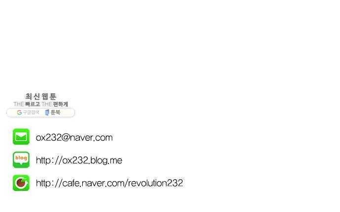 연애혁명 350. They are shy 49