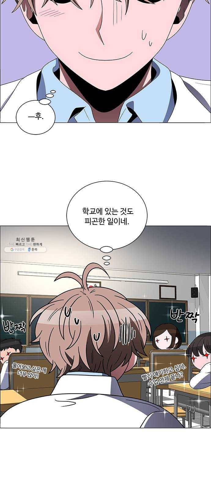 하드캐리 146. 외로움 5