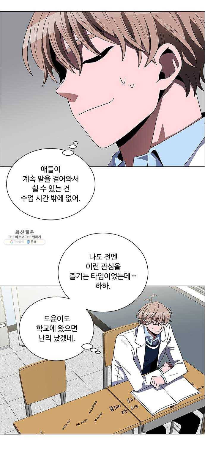 하드캐리 146. 외로움 6