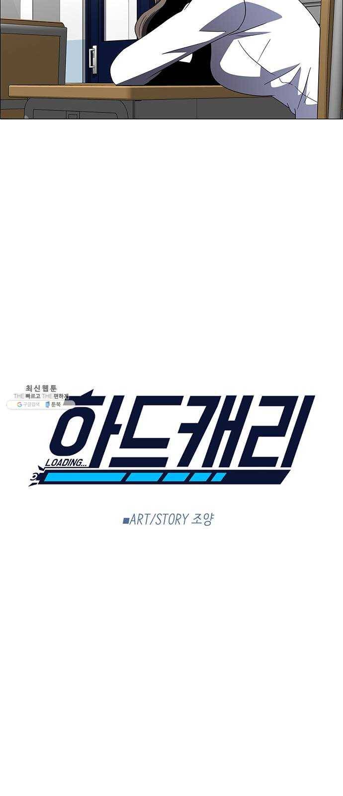 하드캐리 146. 외로움 11