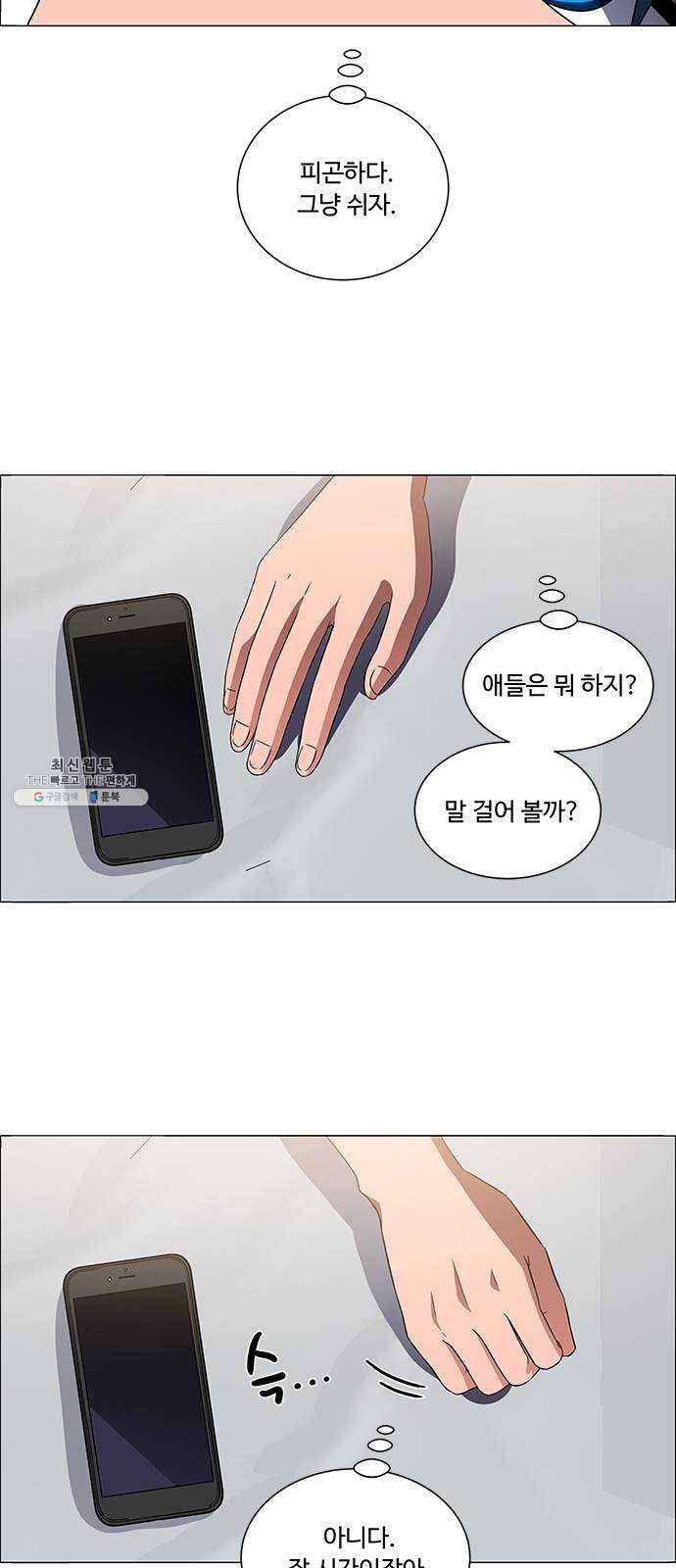 하드캐리 146. 외로움 16