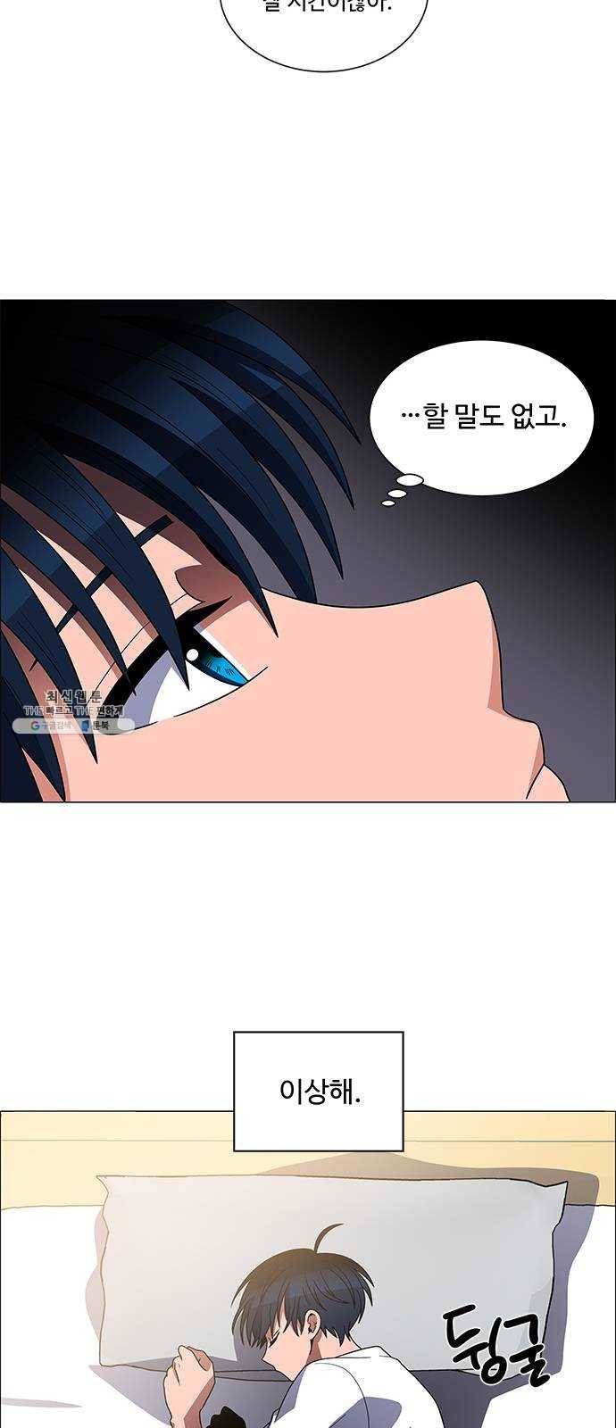 하드캐리 146. 외로움 17
