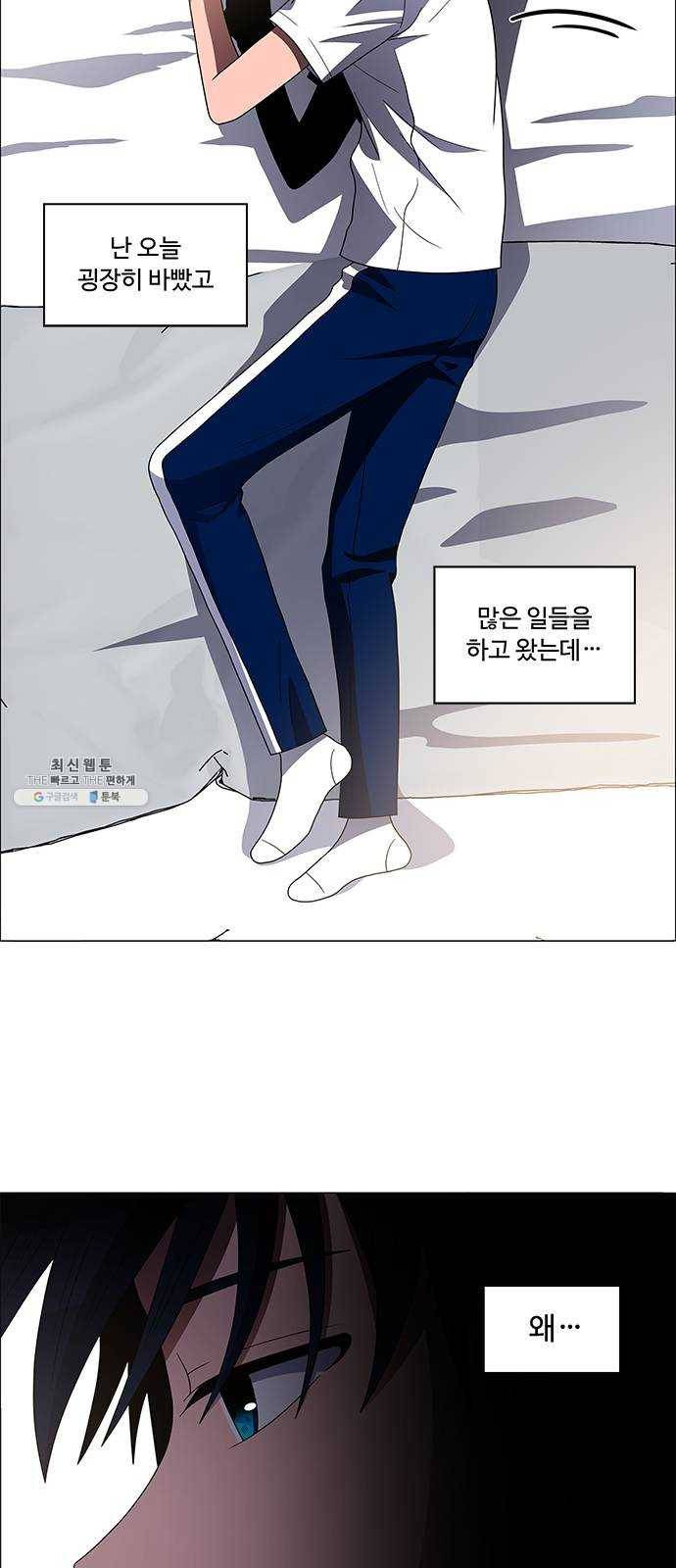 하드캐리 146. 외로움 18