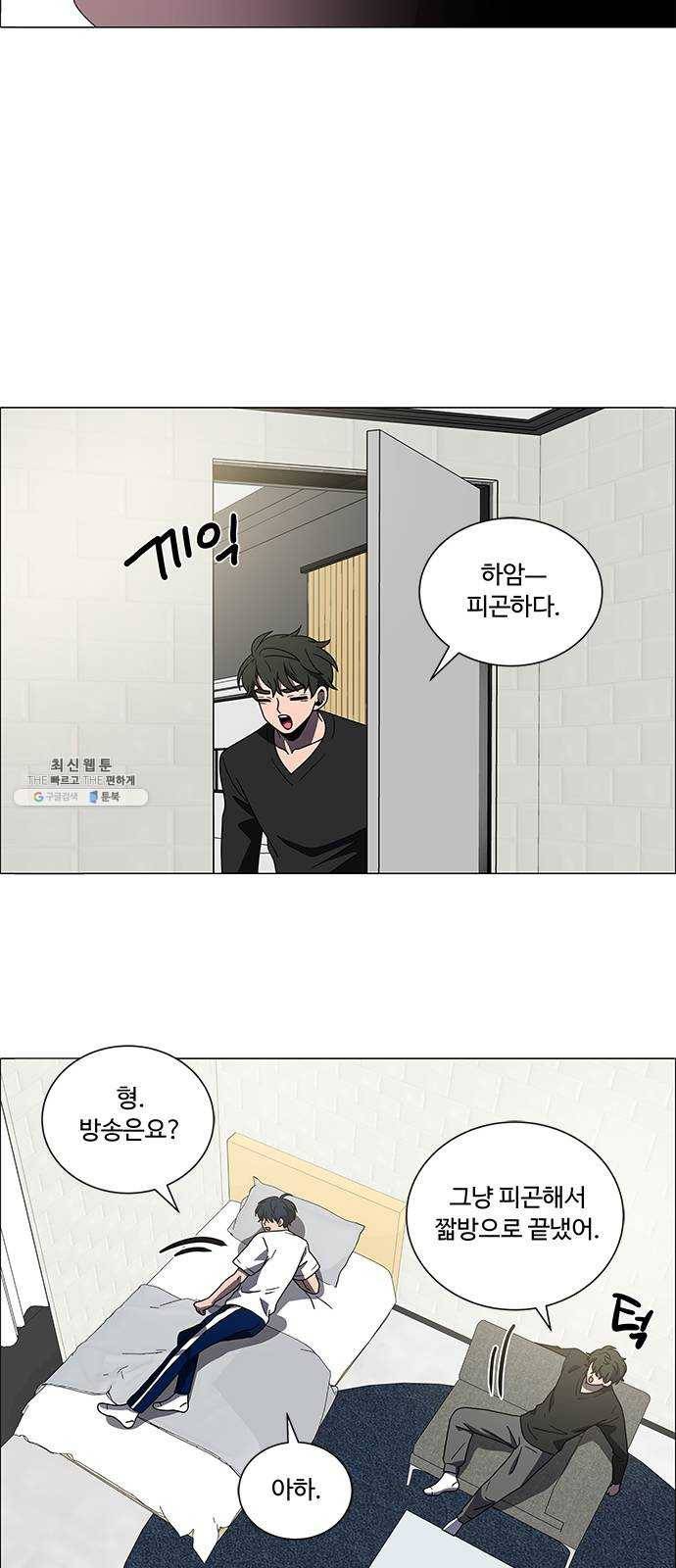 하드캐리 146. 외로움 19