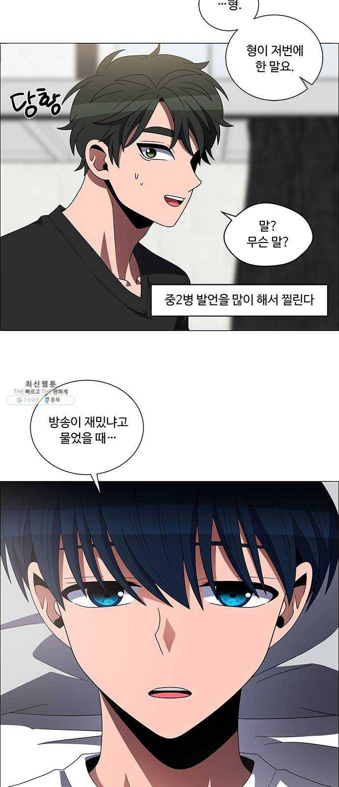 하드캐리 146. 외로움 24