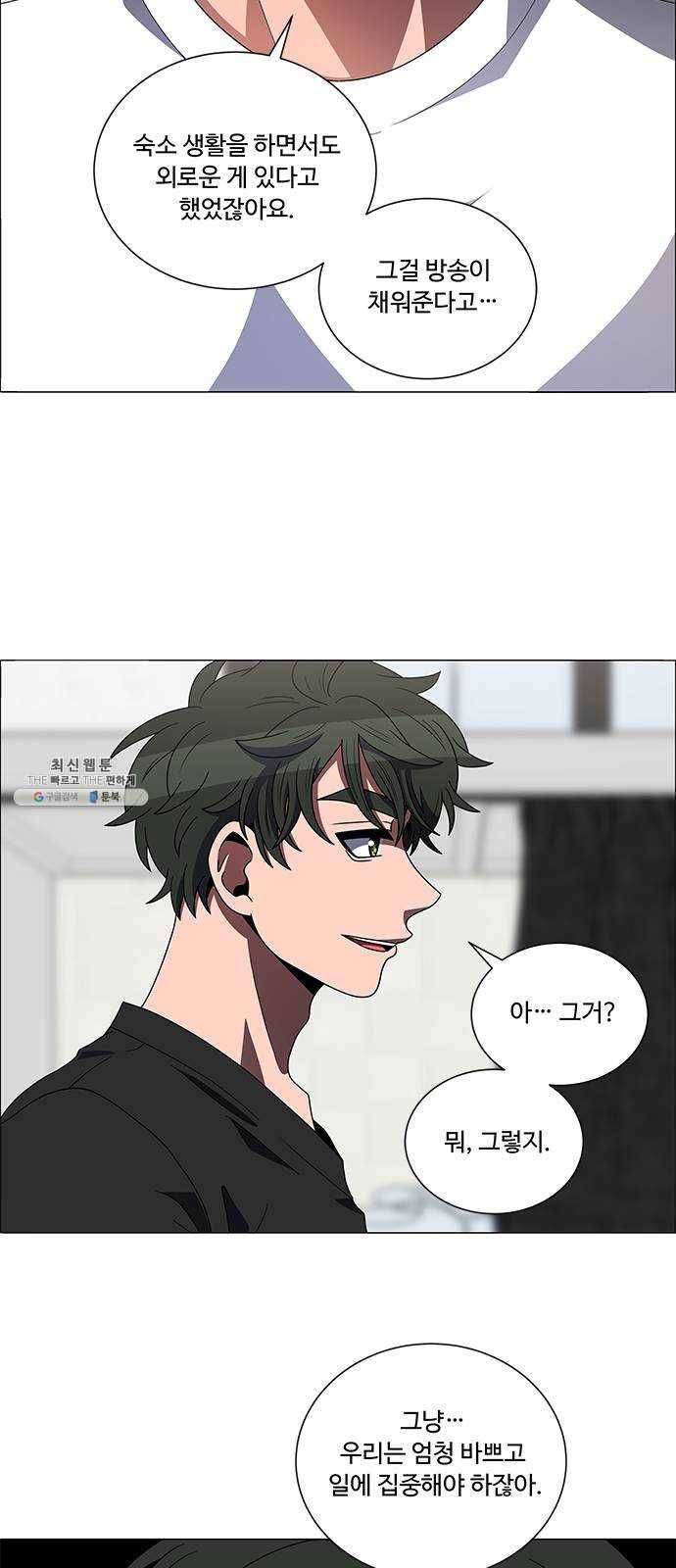 하드캐리 146. 외로움 25
