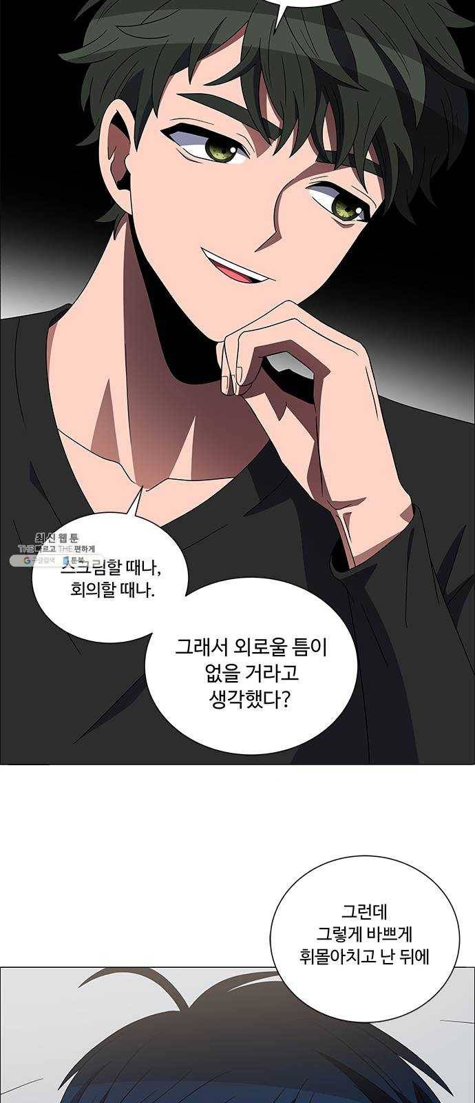 하드캐리 146. 외로움 26