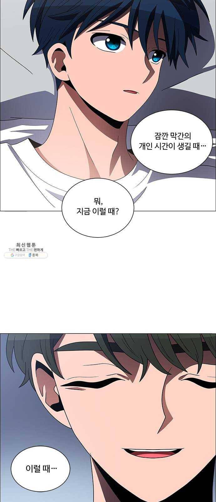 하드캐리 146. 외로움 27