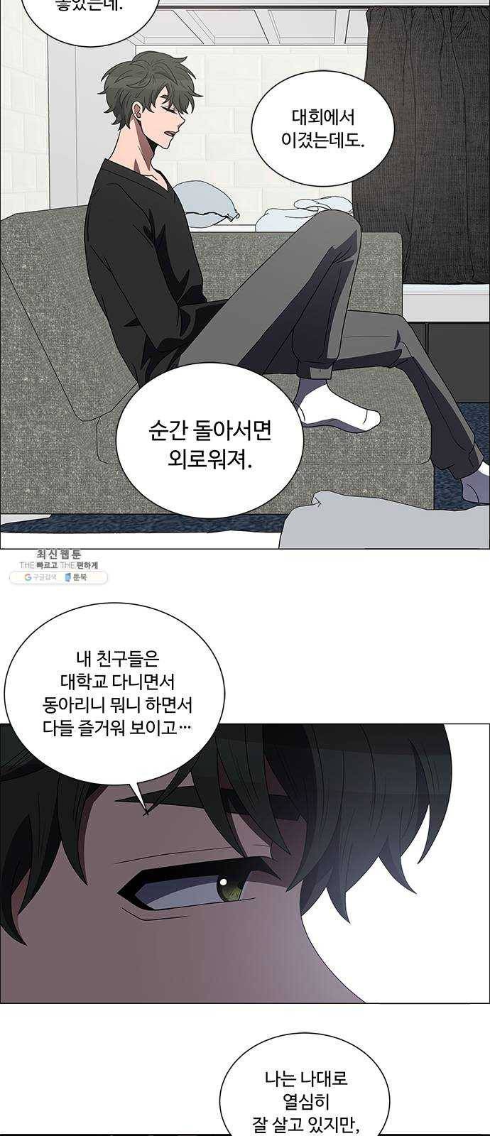 하드캐리 146. 외로움 29