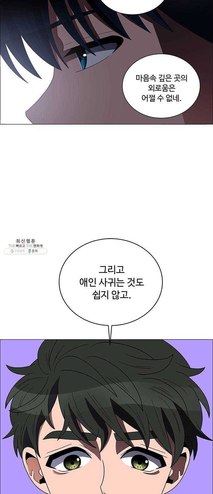 하드캐리 146. 외로움 30