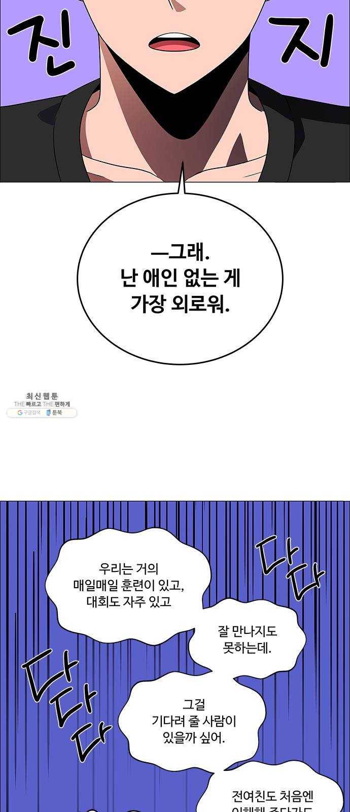 하드캐리 146. 외로움 31