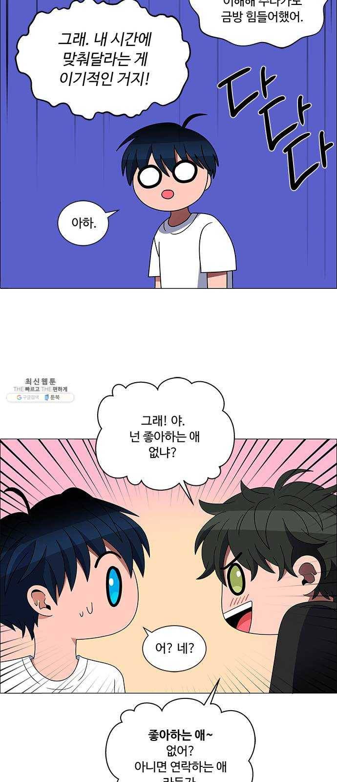 하드캐리 146. 외로움 32