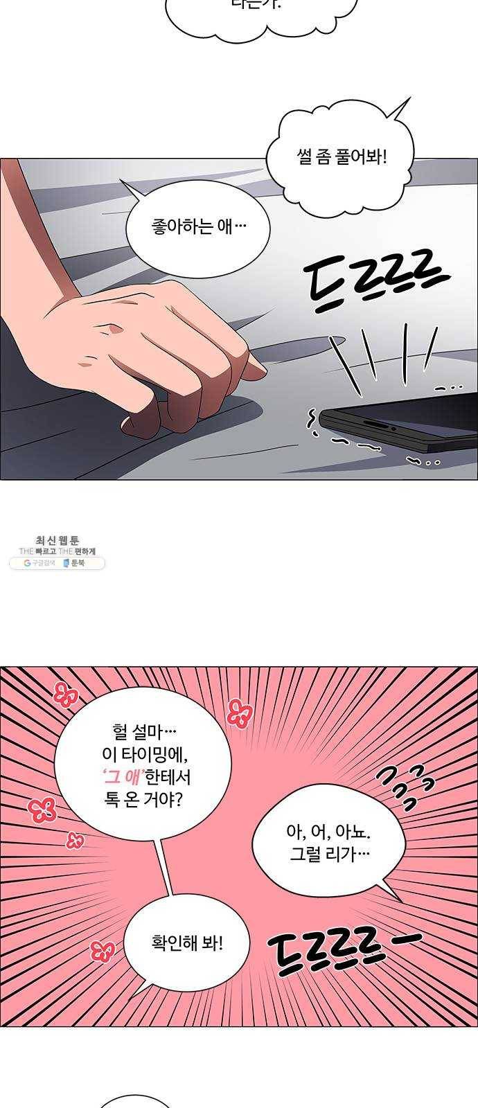 하드캐리 146. 외로움 33