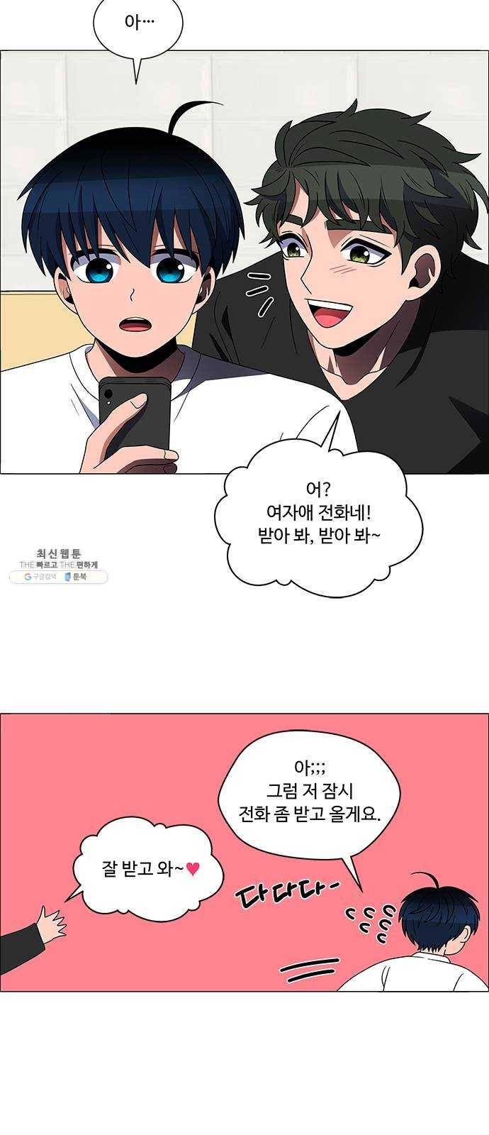 하드캐리 146. 외로움 34