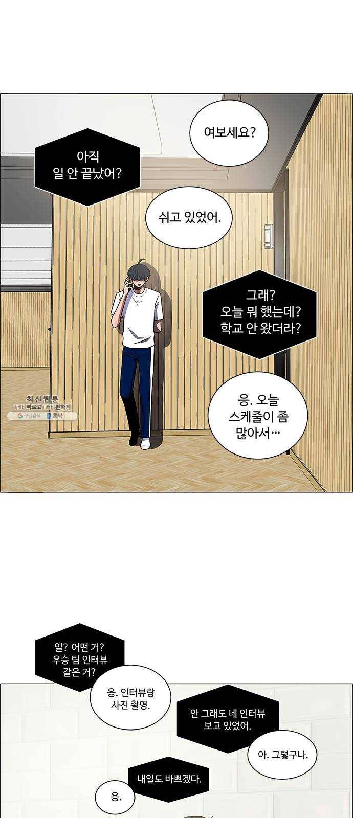 하드캐리 146. 외로움 35