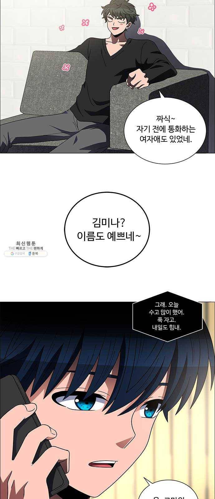 하드캐리 146. 외로움 36