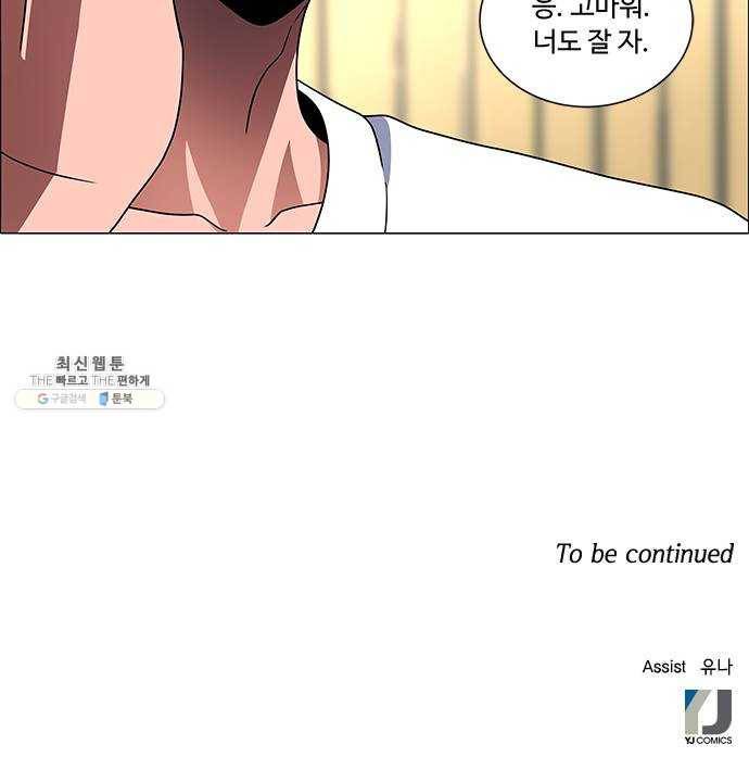 하드캐리 146. 외로움 37