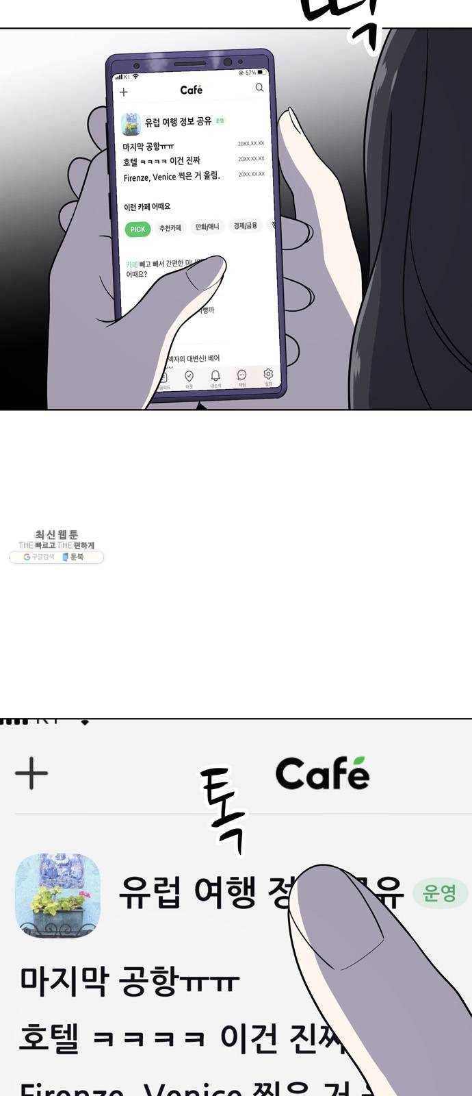 노답소녀 26화 3