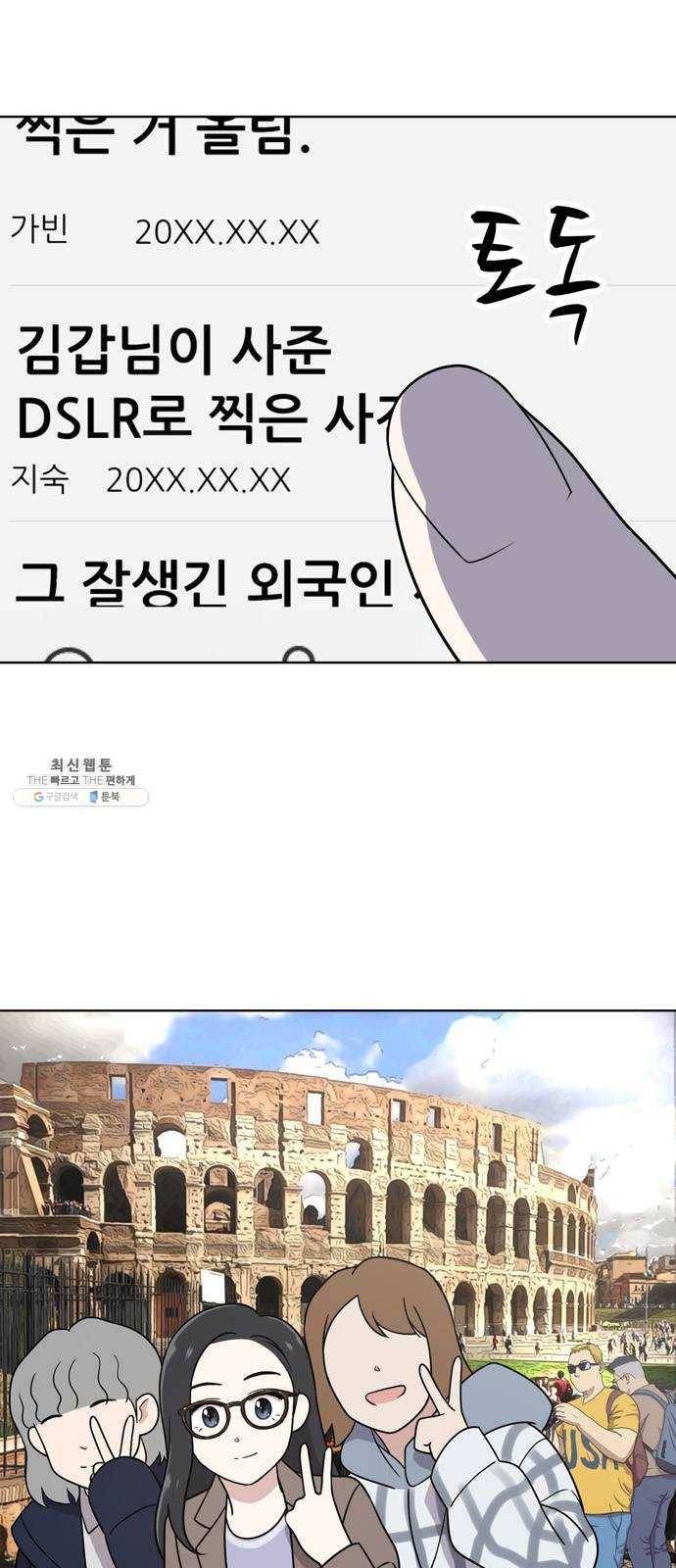 노답소녀 26화 5