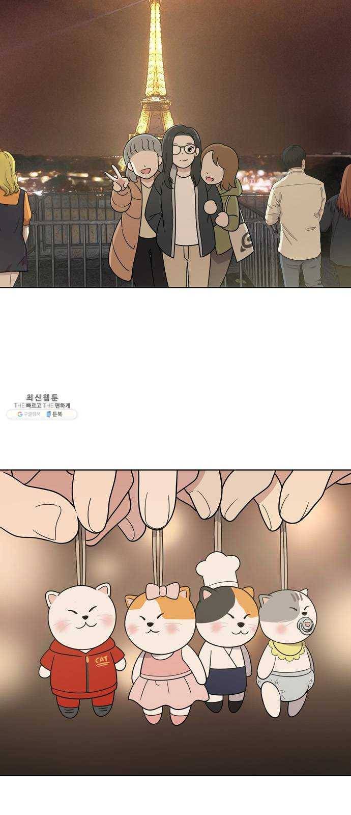 노답소녀 26화 7