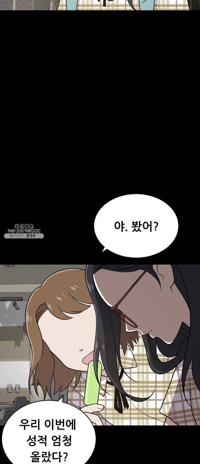 노답소녀 26화 12