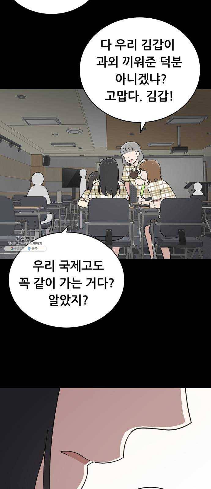 노답소녀 26화 13