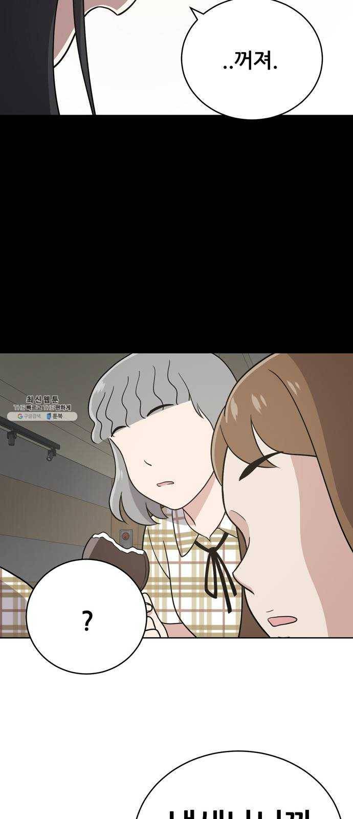 노답소녀 26화 14