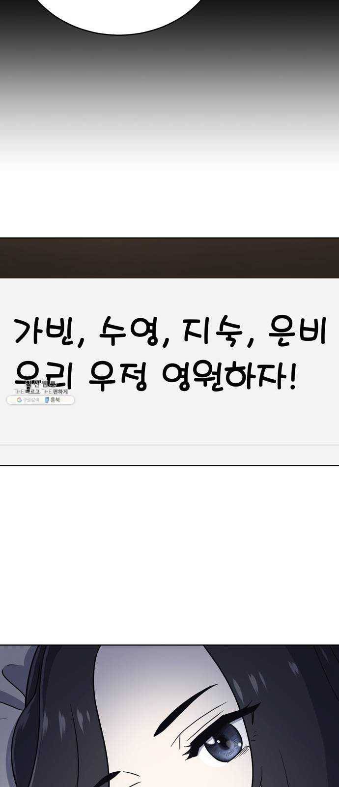 노답소녀 26화 16