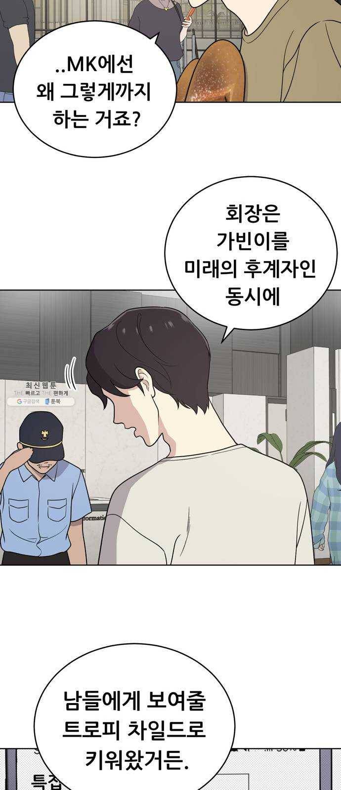 노답소녀 26화 22
