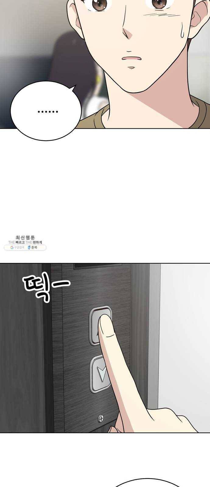 노답소녀 26화 25