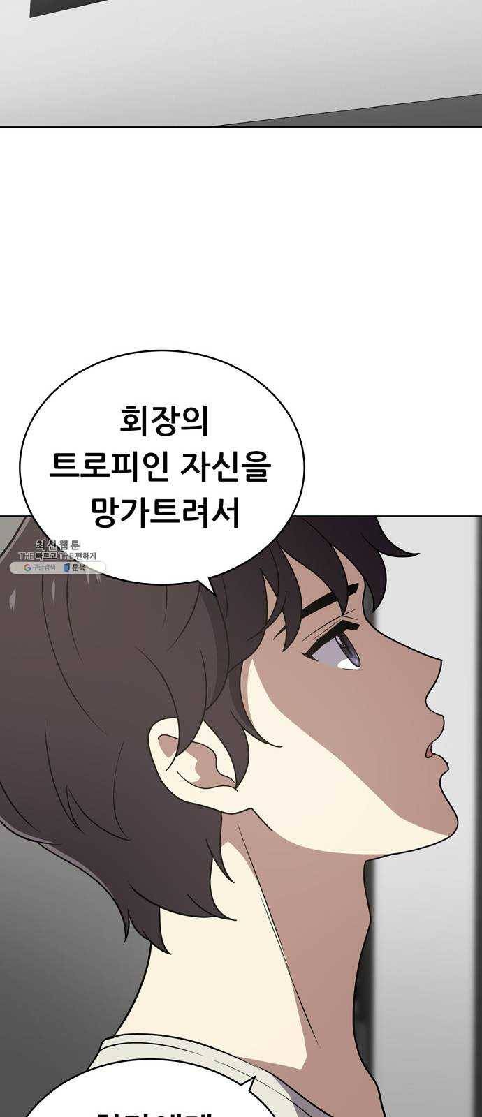 노답소녀 26화 27