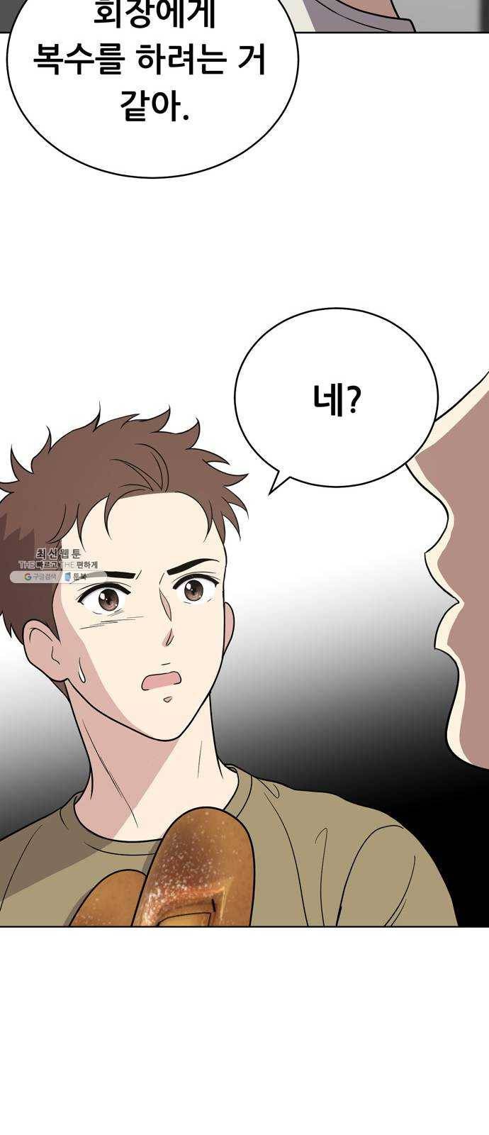 노답소녀 26화 28